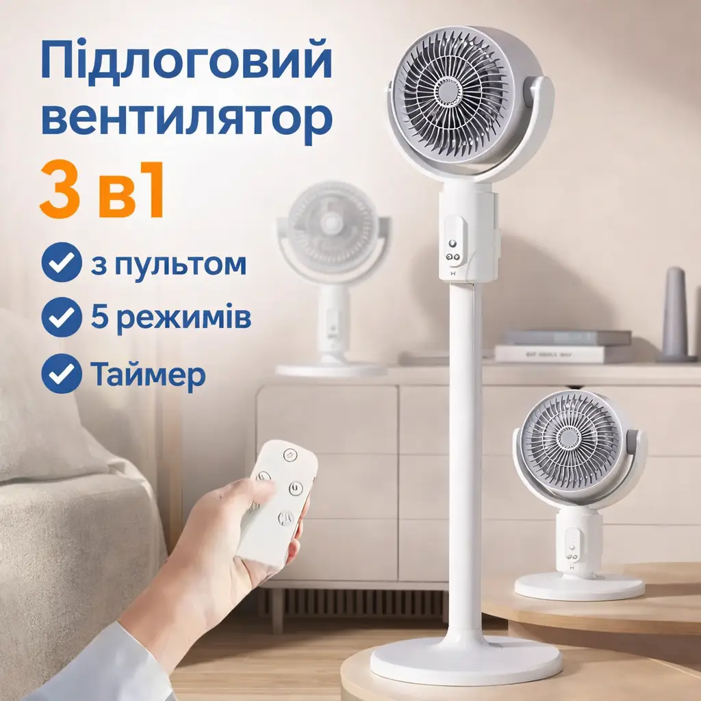 Електричний підлоговий вентилятор Midsummer з пультом дистанційного керування